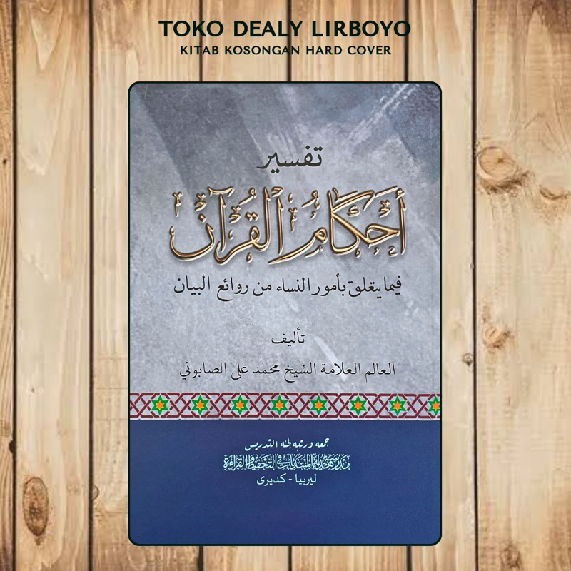 tafsir ahkamul ahkam al quran al qur’an kertas putih PPMQ LIRBOYO