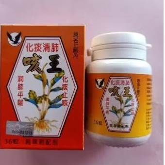 

Ke ong /Ge Wang Obat Herbal Batuk dan asma