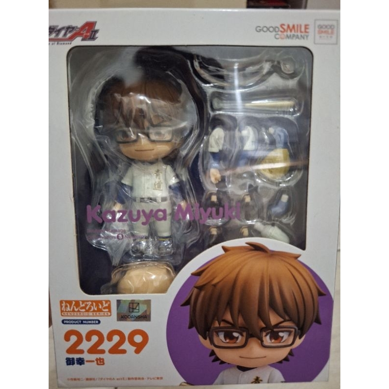 NENDOROID MIYUKI KAZUYA