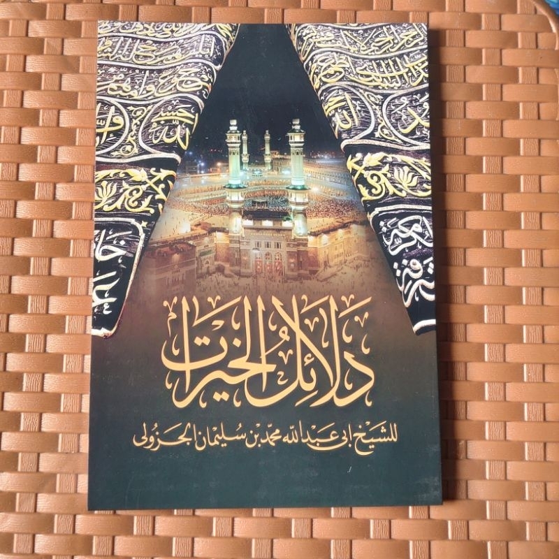 Dalailul khoirot Lirboyo