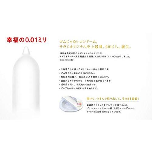 Auto Jewelery [ Stock] Sagami 001 Kondom Sagami Original Jepang