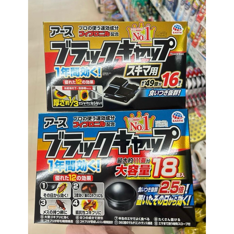 pembasmi kecoa black cap kecoa