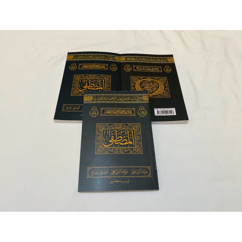 BUKU SHOLAWAT AL MUSTHOFA LIRBOYO ll BUKU SHOLAWAT LIRBOYO