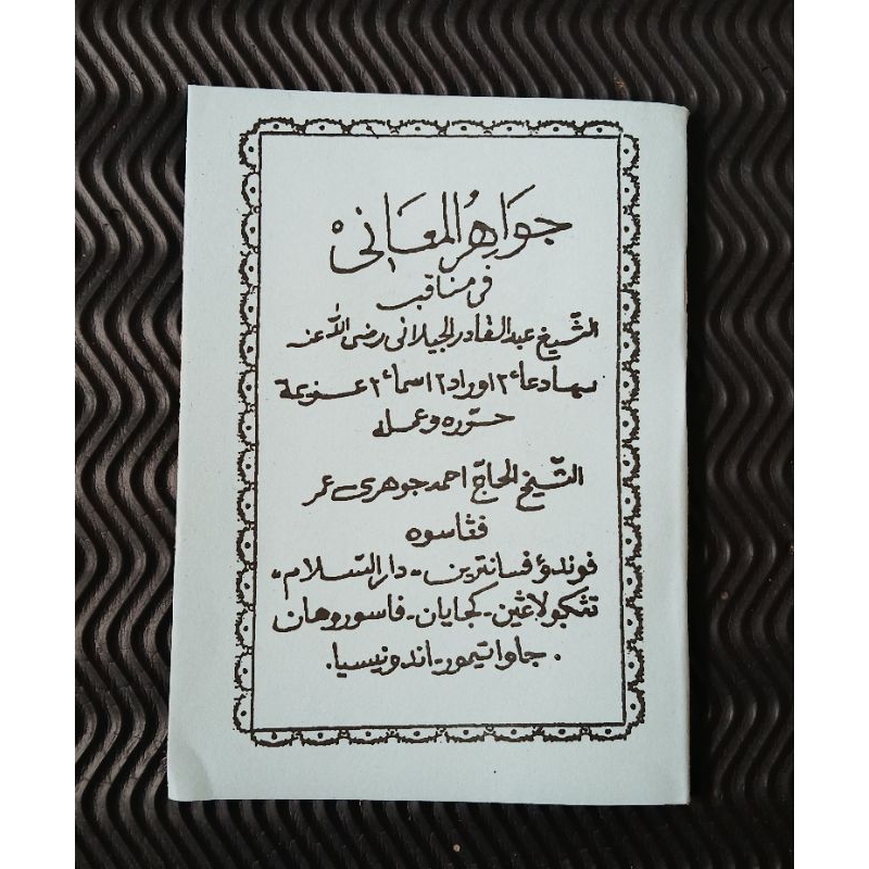 Manaqib Jawahirul Ma'ani/Manakib jawahirul maani Original (Ukuran Saku)