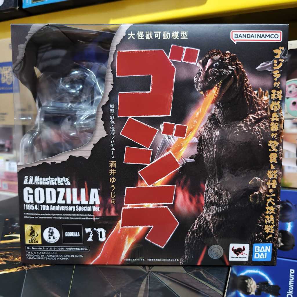 S.H.MonsterArts SHM GODZILLA (1954) 70th Anniversary Special Ver. By BANDAI