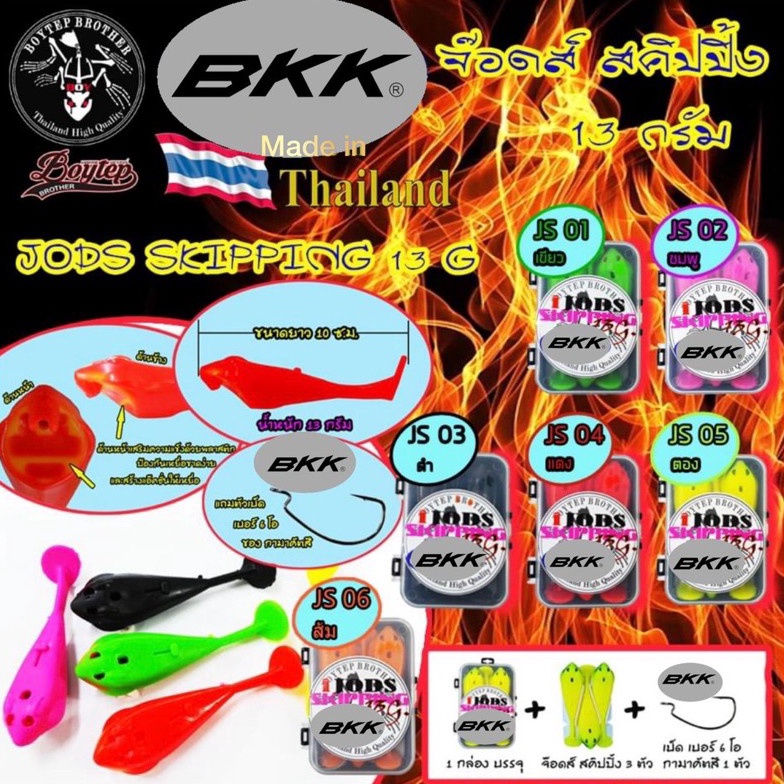 KODE O18A Boytep Ijods Skipping