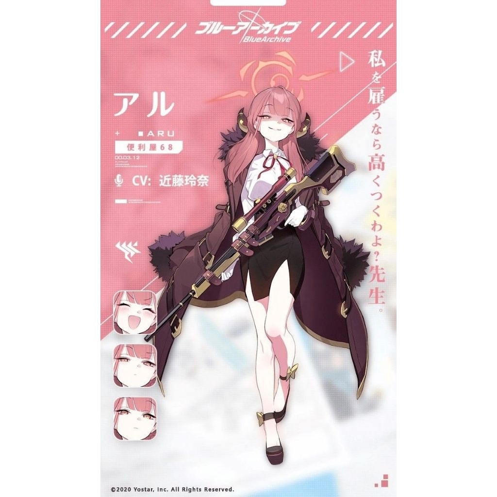 Cosplay  Aru blue Archive