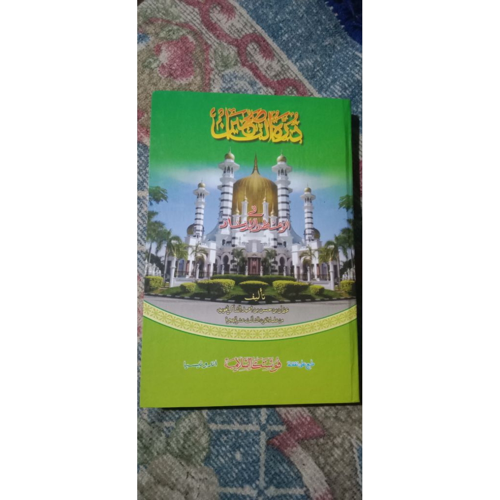 kitab durotun nasihin