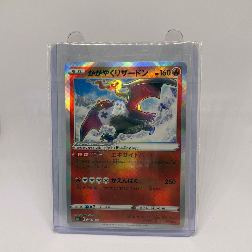 Kartu Pokemon Shiny Charizard