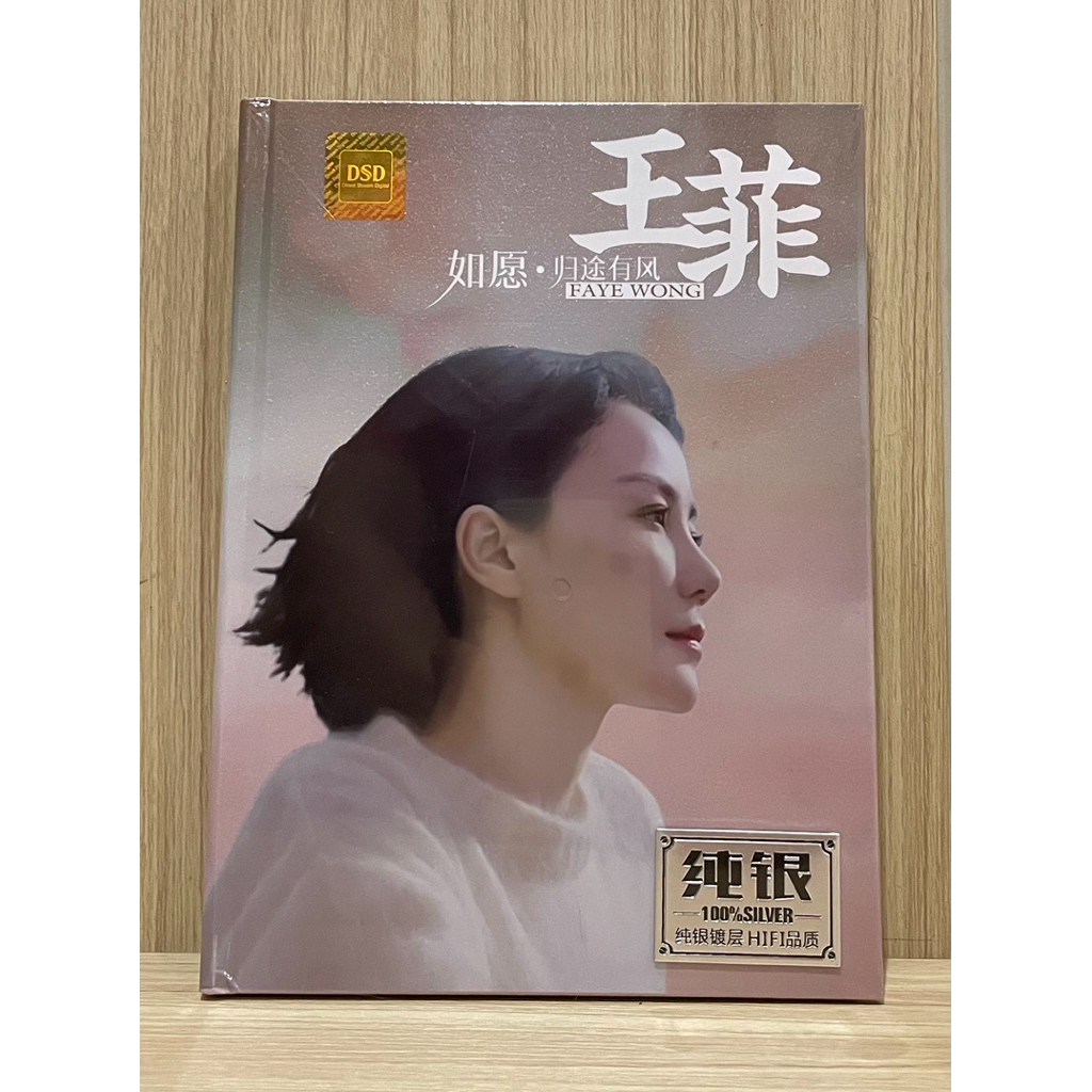 CD Mandarin Faye Wong 2CD Silver CD (Ru Yuan Album)