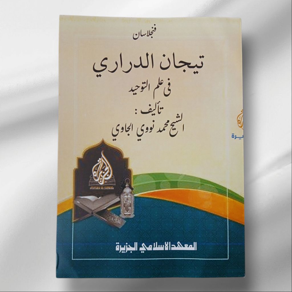 Kitab Surahan Tijan Darori (Surahan Sunda)