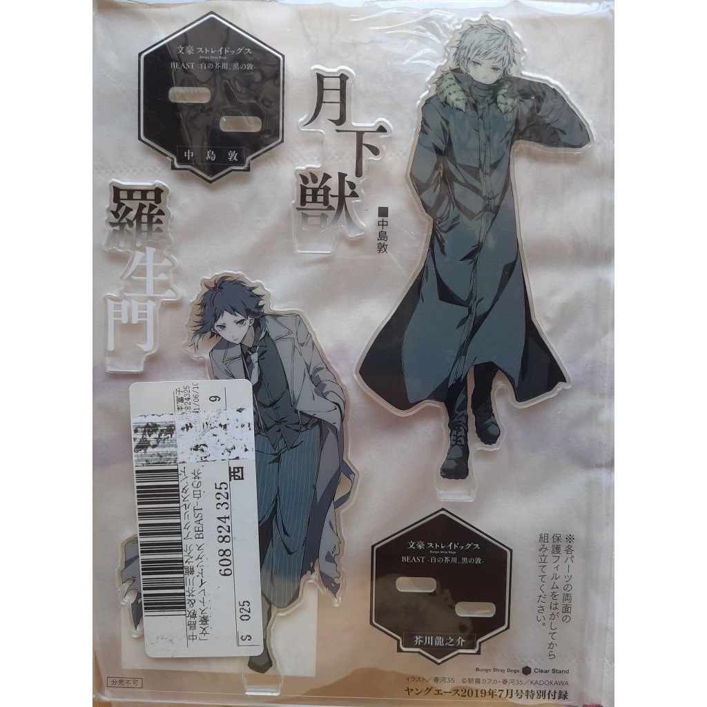 Bungo Stray Dogs Beast BSD Standee Set Bonus Badge Akutagawa Ryunosuke Rare Original Japan