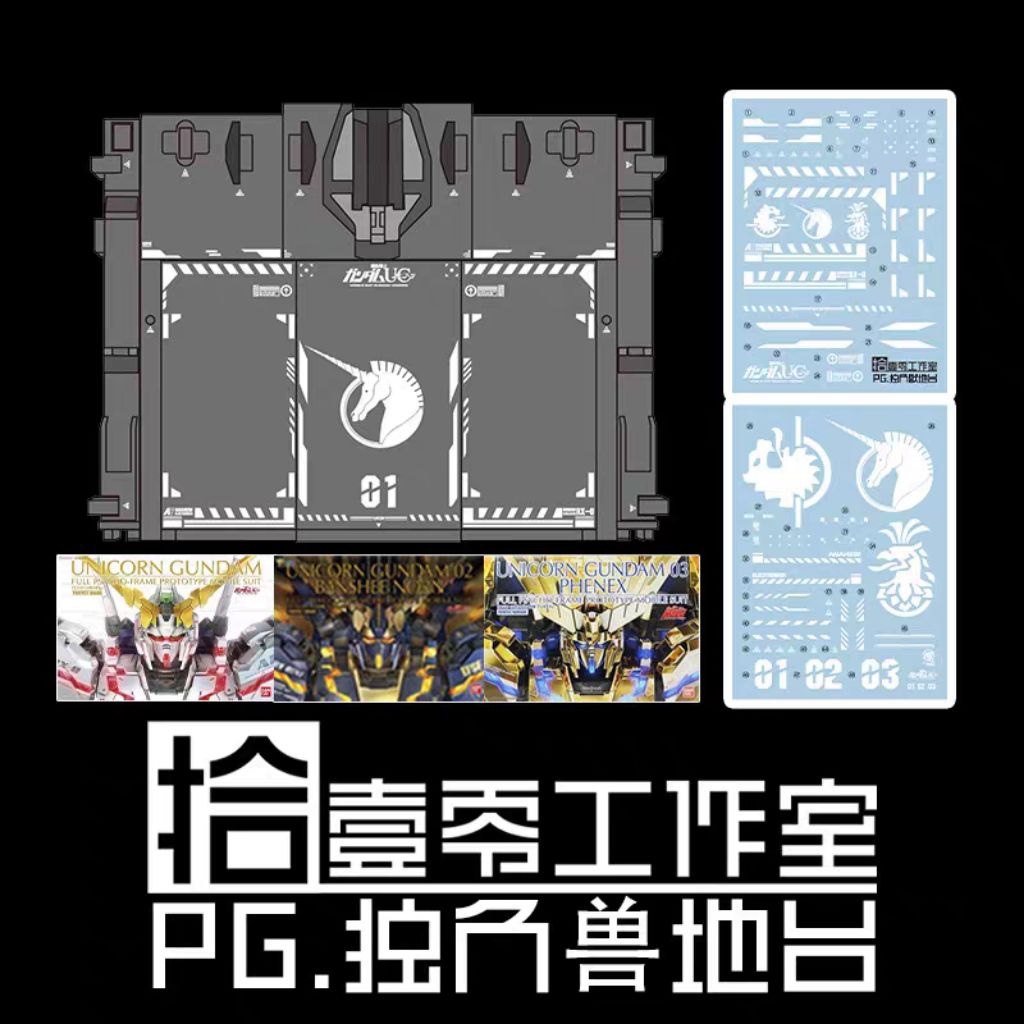 PG 1/60 RX-0 UNICORN/BANSHEE/PHENEX GUNDAM ACTION/STAND BASE WATER DECAL TOZ DECAL