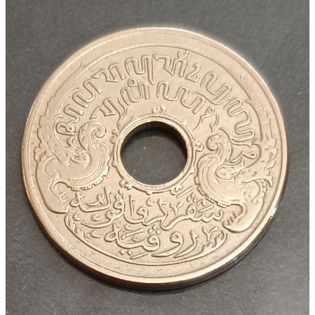 koin Nederland indie 5 cent tahun 1921..