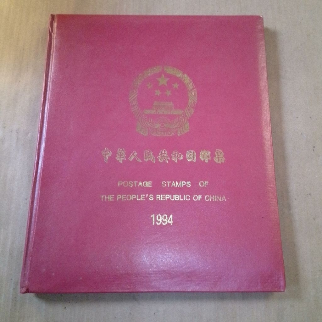 

Album koleksi perangko prangko Filateli philately RRC RRT CHINA CINA perangko kuno langka antik komplit . POSTAGE STAMPS OF THE PEOPLE'S REPUBLIC OF CHINA 1994 . COMPLETE SET . KONDISI MULUS MINT CONDITION