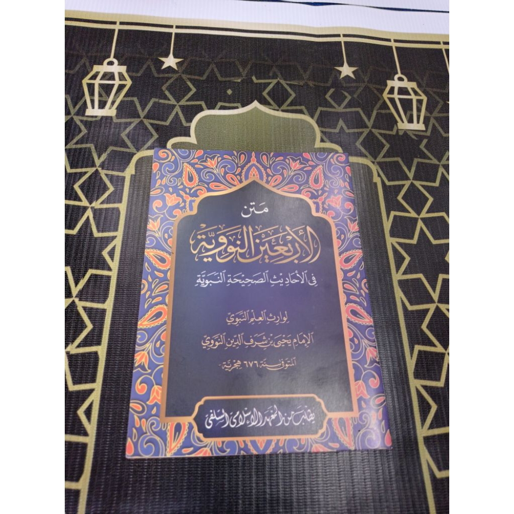 Arbain Nawawi / Kitab Matan Arbain Nawawi Kosongan Renggang COD