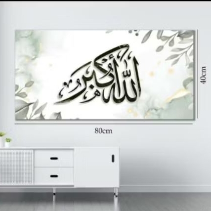 KALIGRAFI ALLAHUAKBAR HIASAN DINDING