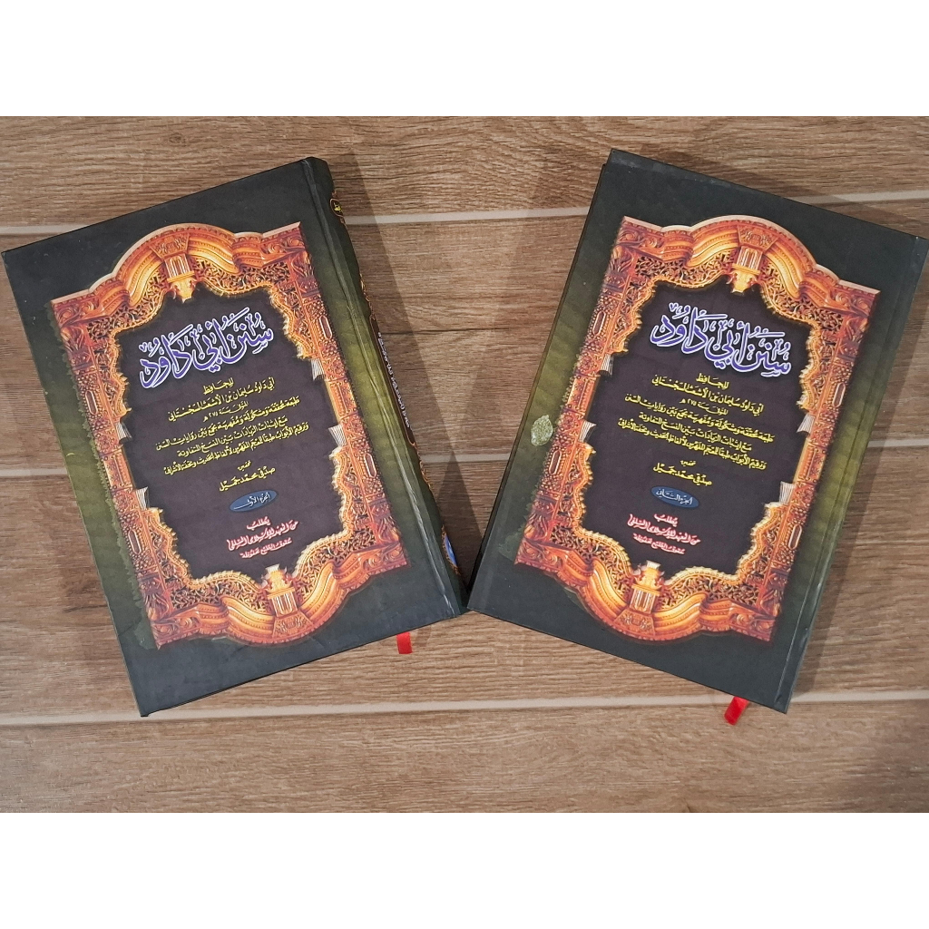Kitab Sunan Abi Dawud Makna Pesantren/ Petuk 1& 2