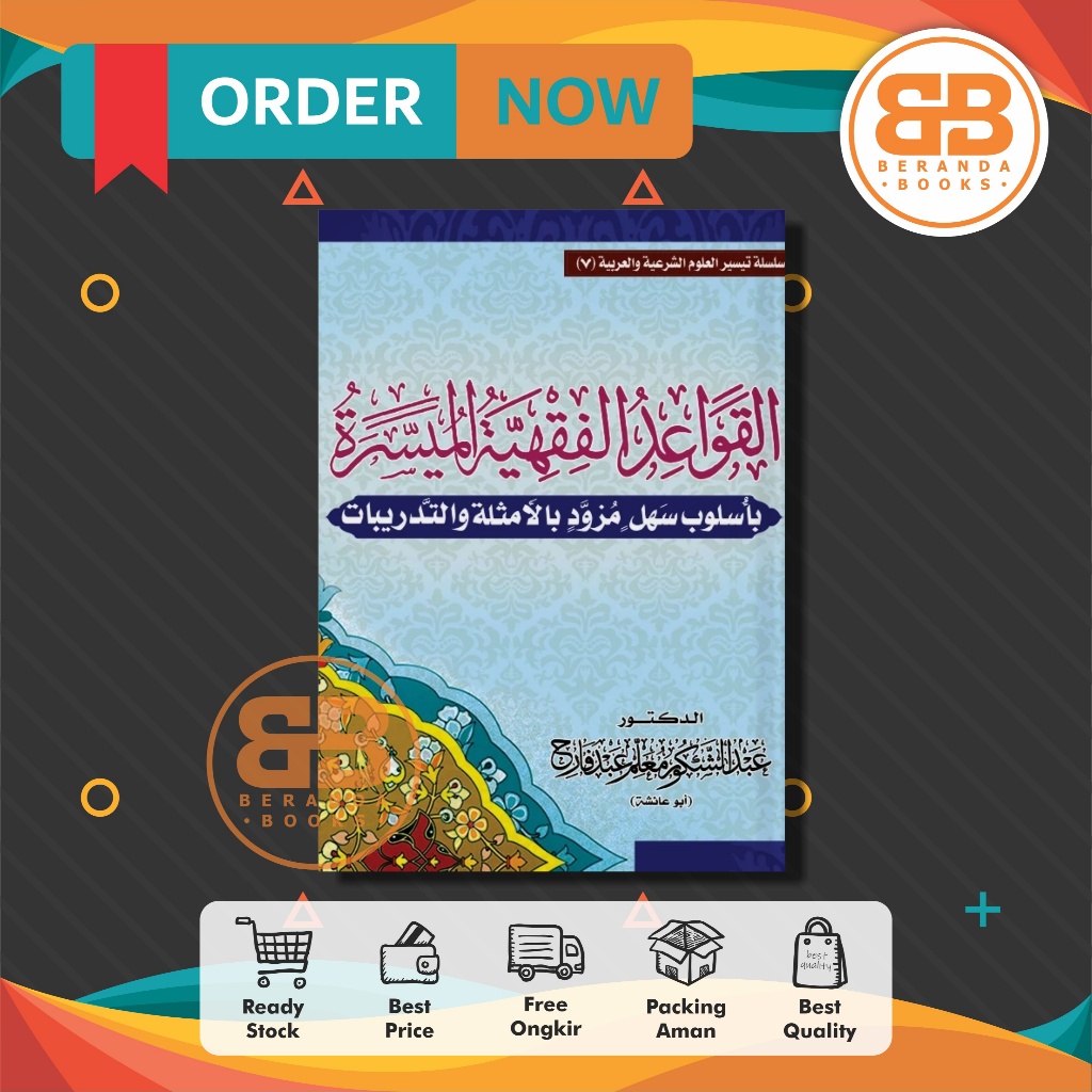 Kitab Qowaidul Fiqhiyyah Muyassaroh