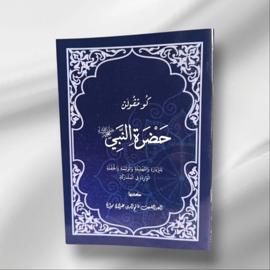 Buku Hadorot Lengkap Diberbagai Acara [Hadorot Nabi]