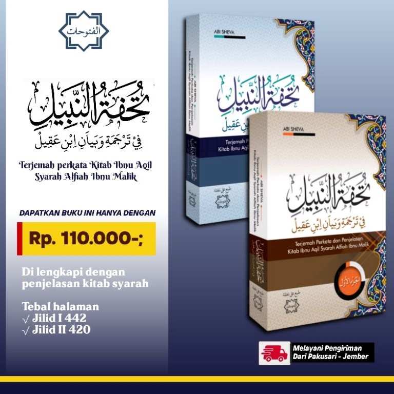 KODE U99Q Tuhfatun Nabil Terjemah perkata Ibnu Aqil Syarah Alfiah Ibnu Malik Ibnu Aqil Alfiah Nahwu 