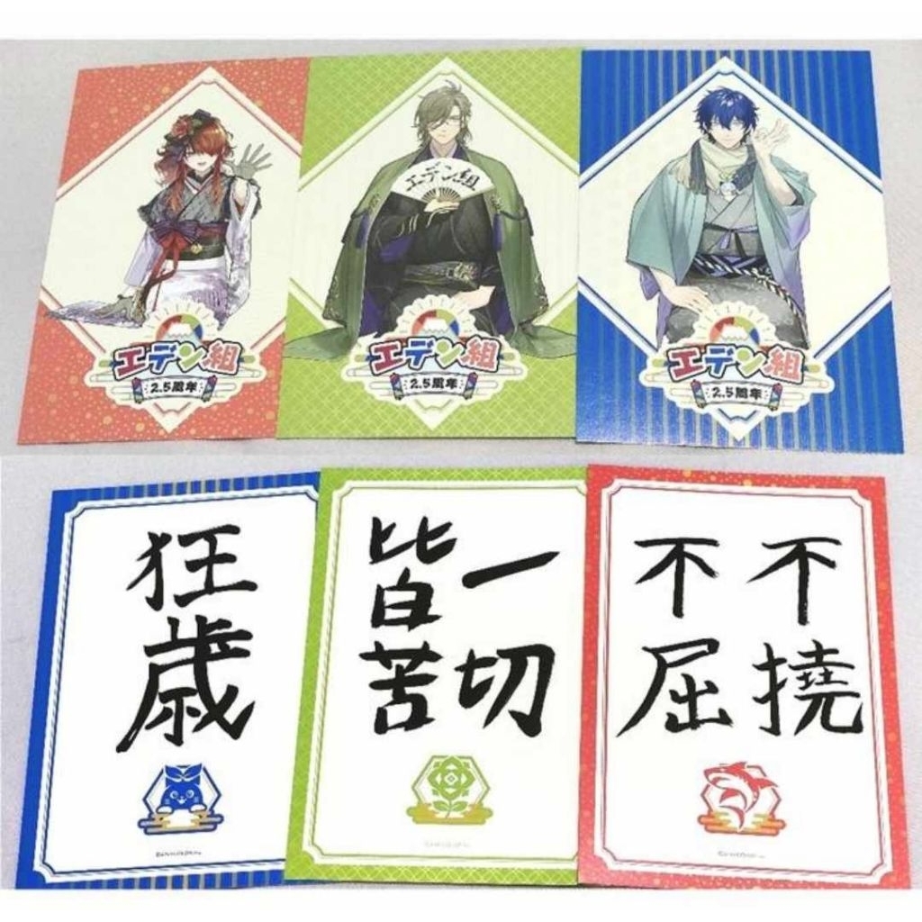 

Nijisanji JP Eden-gumi 2.5th Anniversary Postcard