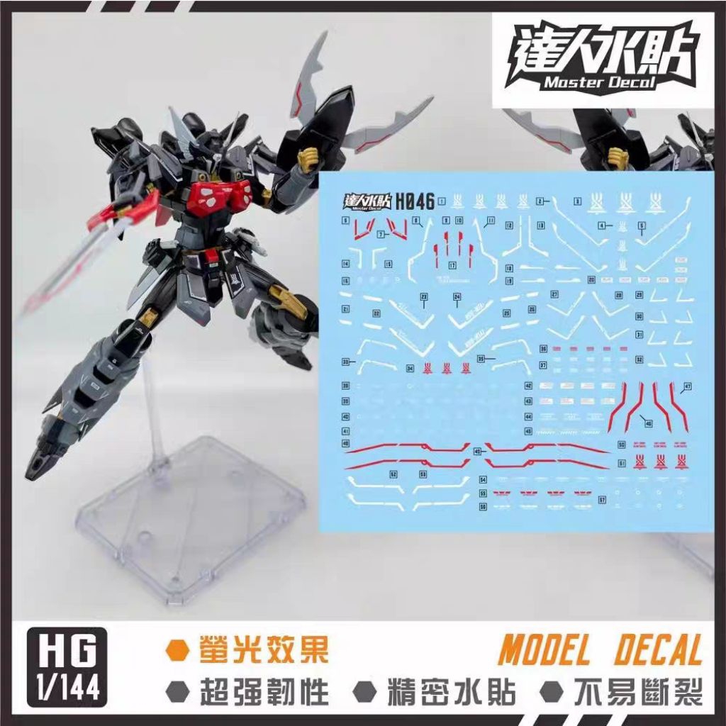 HG 1/144 GUNDAM SEED FREEDOM BLACK KNIGHT SQUAD SHI-VE.A WATER DECAL MASTER DECAL