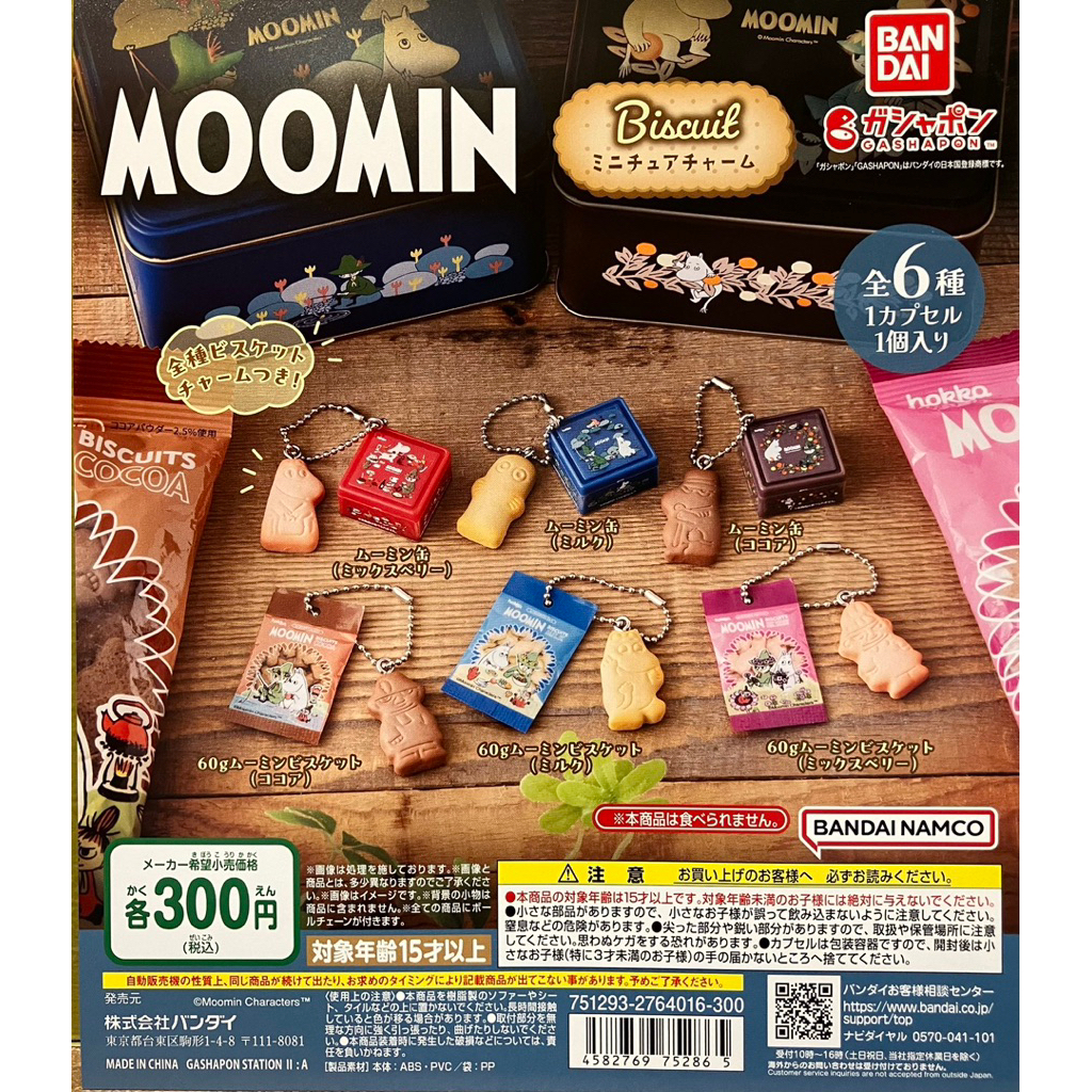 moomin biscuit charm gashapon food trinkets moomin capsule toy moomins keychain bandai original