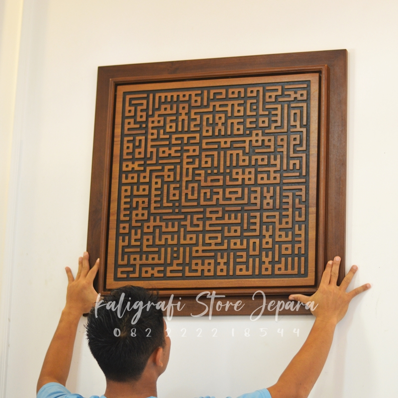 Kaligrafi Kufi Ayat Kursi kayu jati Ukir Jepara untuk hiasan dinding dekorasi ruang tamu Aesthetic