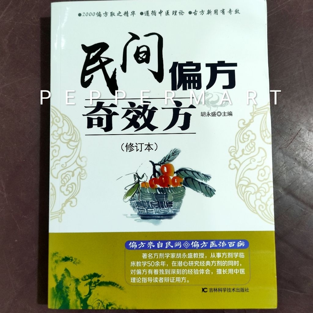 Buku TCM Terapi Ramuan Herbal Resep Ajaib dari Obat Tradisional Rakyat ilmu pengobatan tradisional t