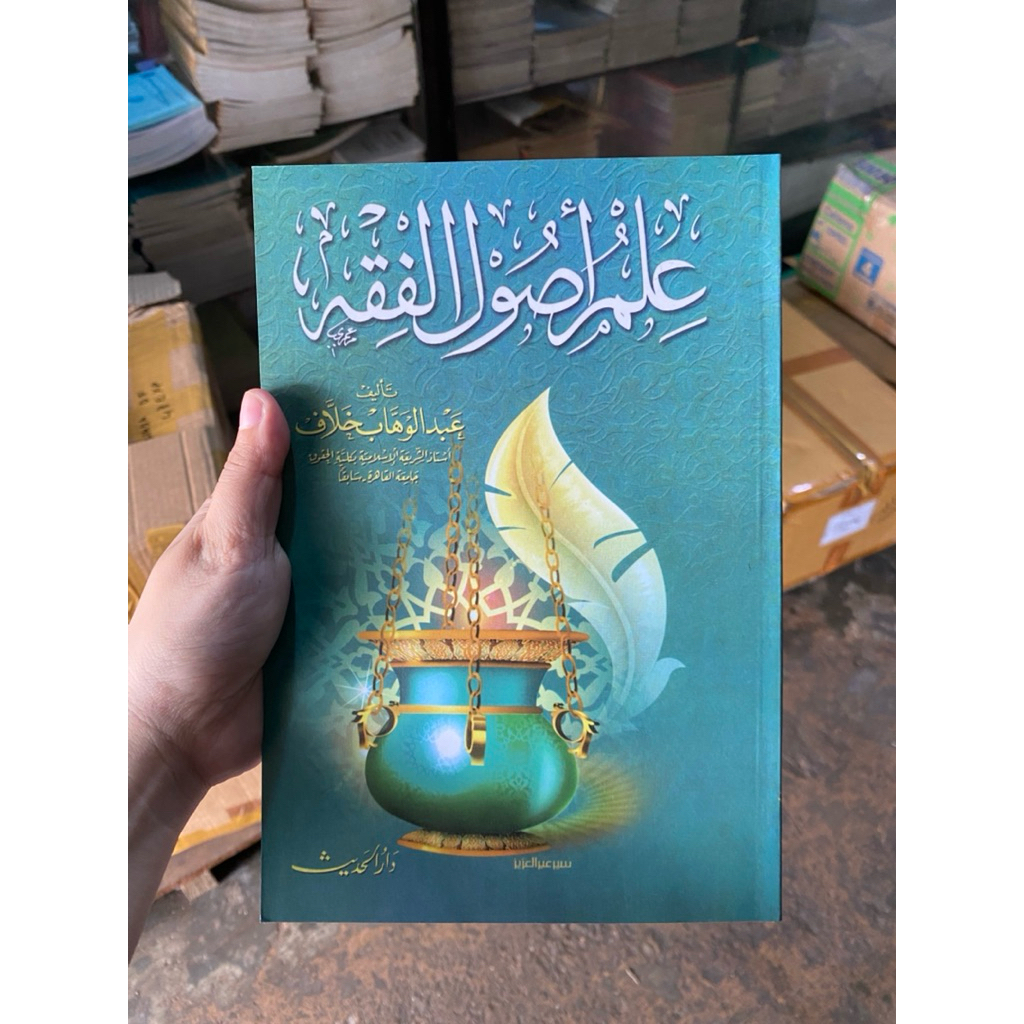 Ilmu Ushul Fiqh Darul Hadits / ILMU USUL FIQH DARUL HADITS / ILMU USHULIL FIQH DARUL HADITS