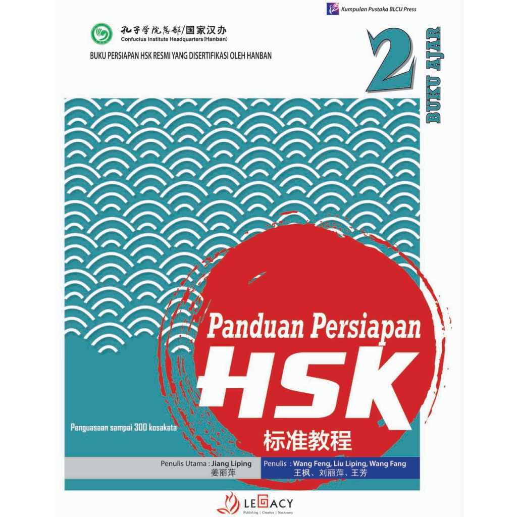 Panduan Persiapan HSK2 TextBook dan Workbook