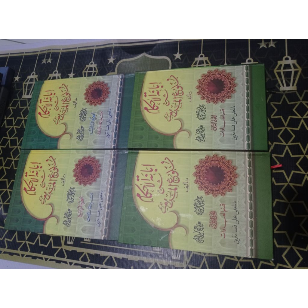 ibanatul ahkam / ibanatul ahkam makna pesantren petuk cod