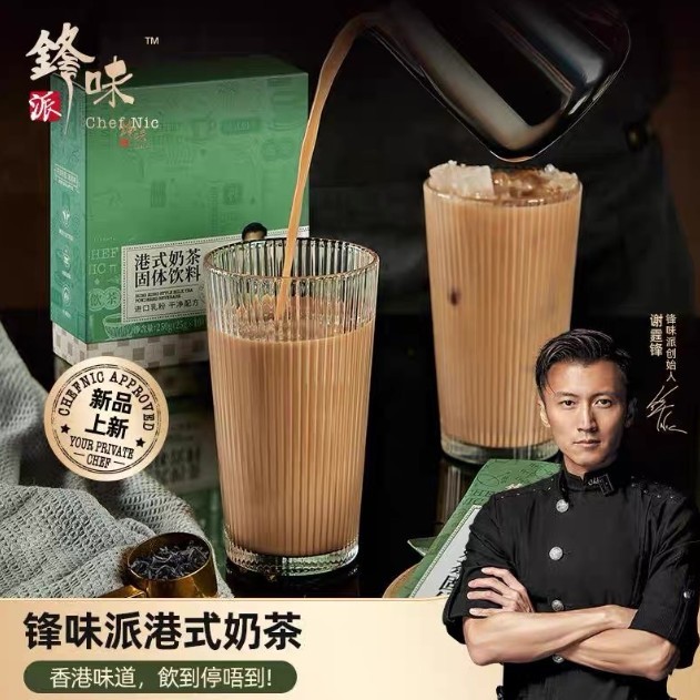 

[JASTIP HONGKONG] 锋味港式奶茶Chef Nic Milk Tea