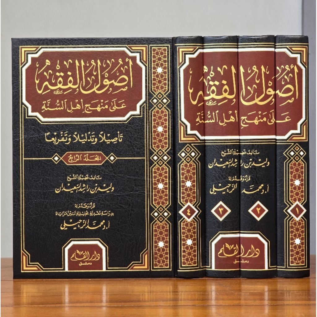 USHULUL FIQH ALA MANHAJI AHLIS SUNNAH Ushul Fiqh Ala Manhaj Ahlussunnah Darul Qolam