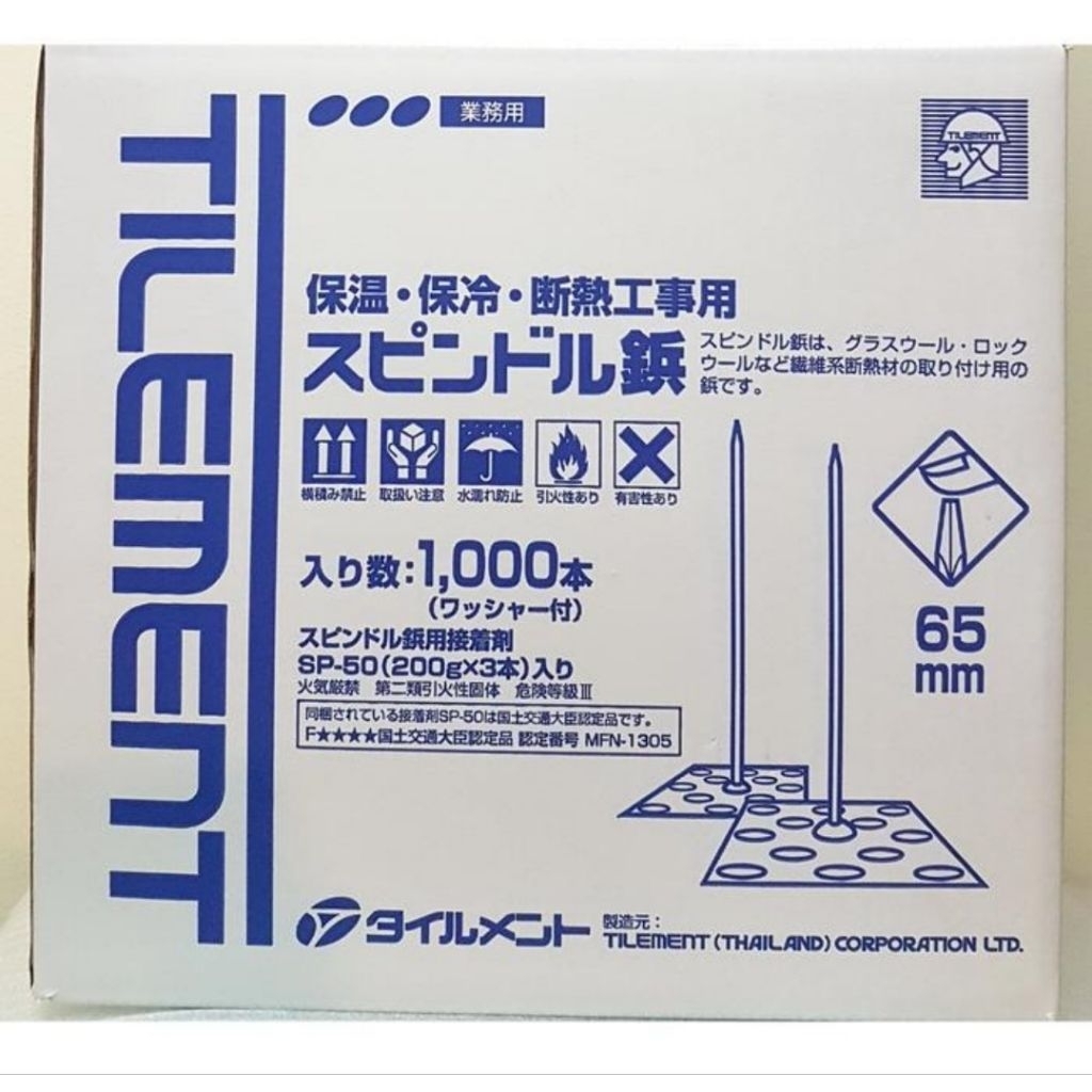 Spindle Pin Tilement Spindle Pin 65mm