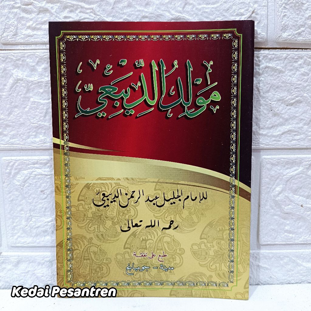 Maulid Diba Diba'i Tipis Hvs Tulisan Besar MD