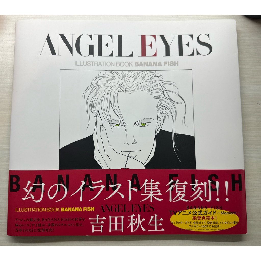 (used) ANGEL EYES BANANA FISH ORIGINAL COLLECTION