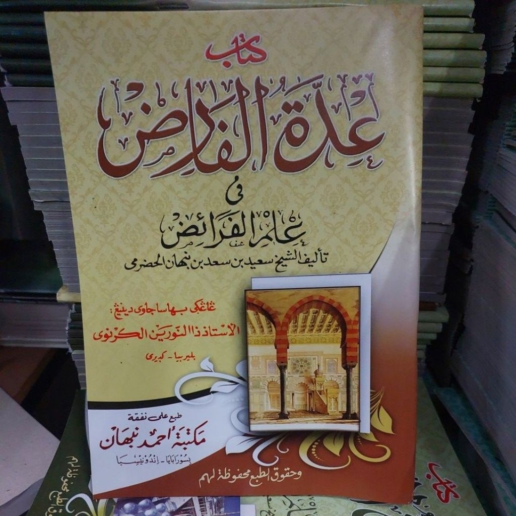 kitab iddatul farid jawa pegon