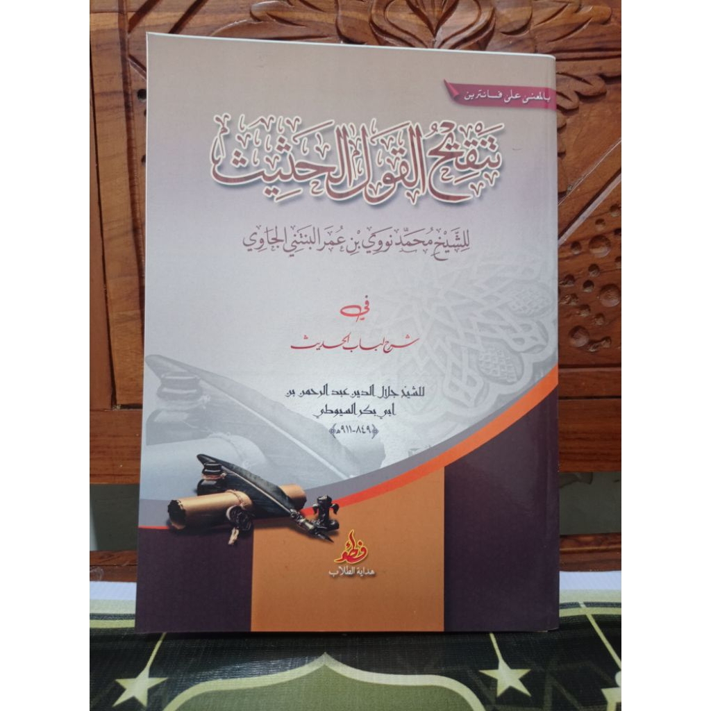 tanqihul qoul / tanqihul qoul makna pesantren petuk cod