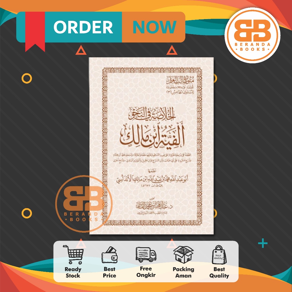 Kitab Al Khulasoh Filnnahwi Alfiyah Ibnu Malik