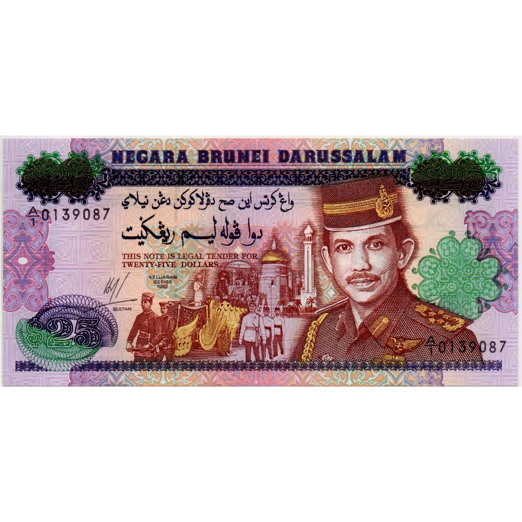 Uang Kuno Brunei 25 Ringgit 1992 Commemorative (UNC)