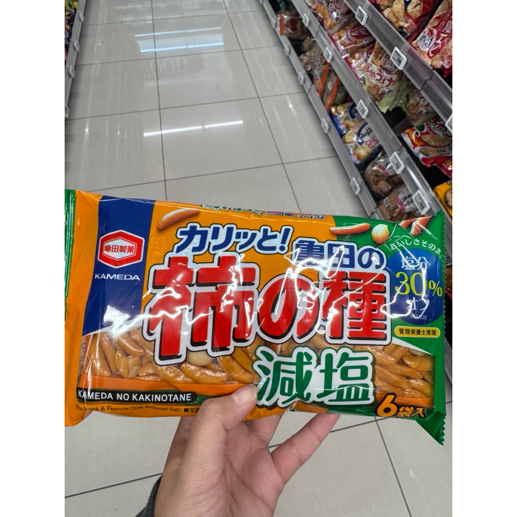 

Kameda no Kaki no Tane – Low Salt (減塩)