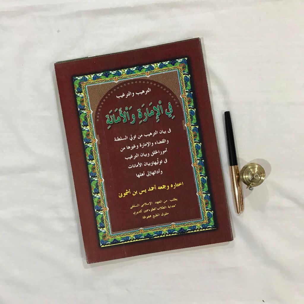 Kitab Petuk Korasan At-targhib Watarhib Fil Imaroti Wal Amanati  Makna Ala Pesantren