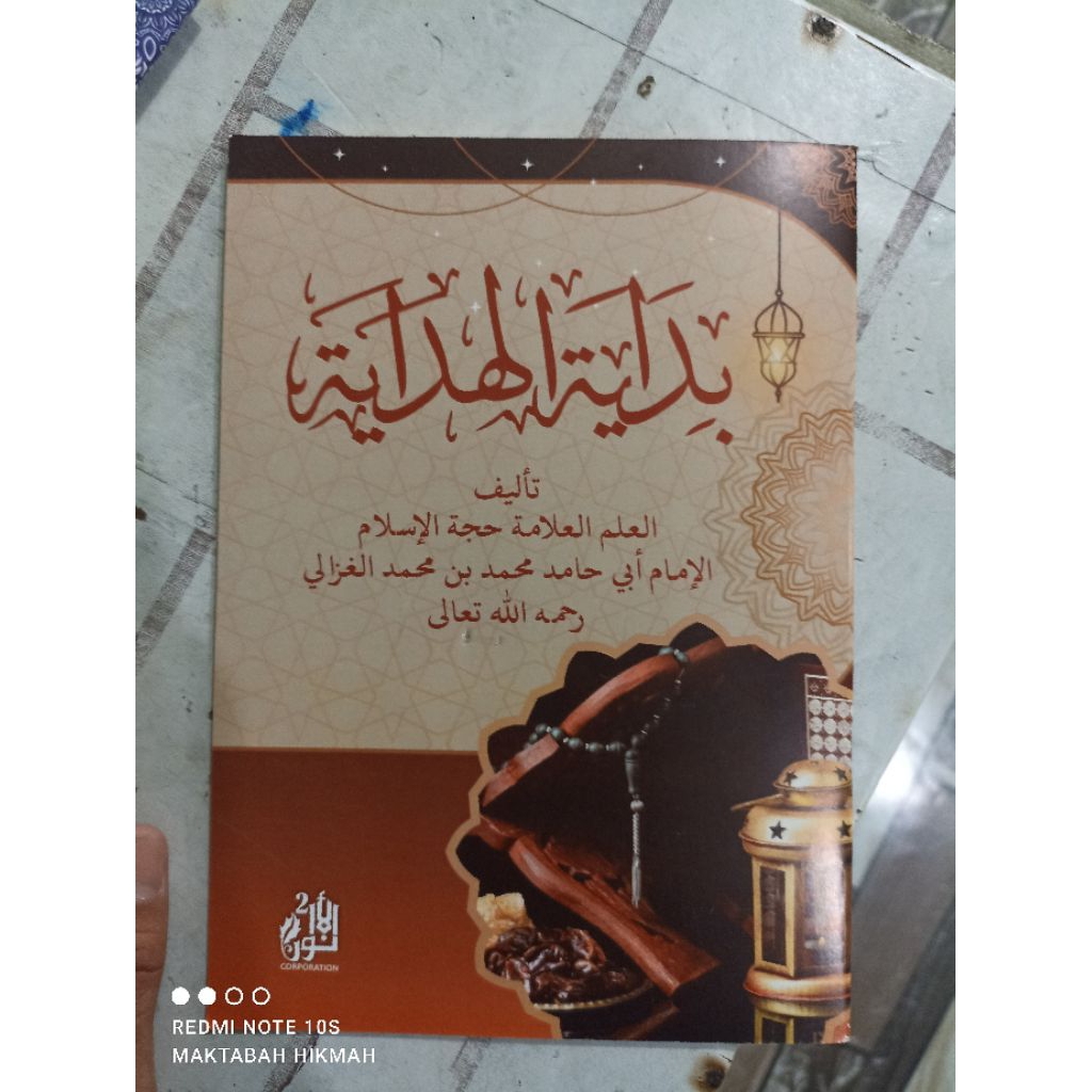 Kitab bidayatul hidayah-kitab matan bidayatul hidayah