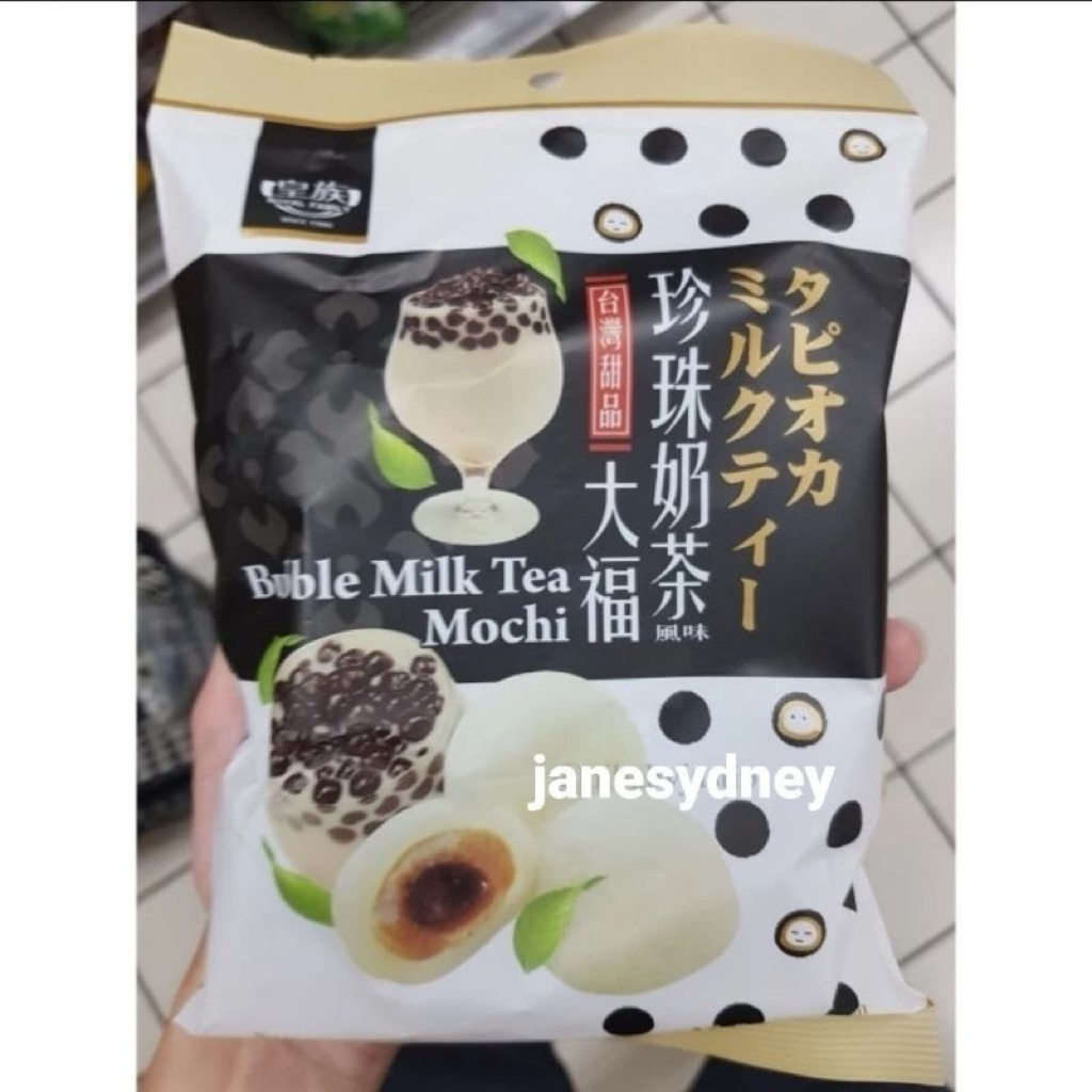 

Royal Family Mochi Taiwan Dessert Huang Zhu 120gr