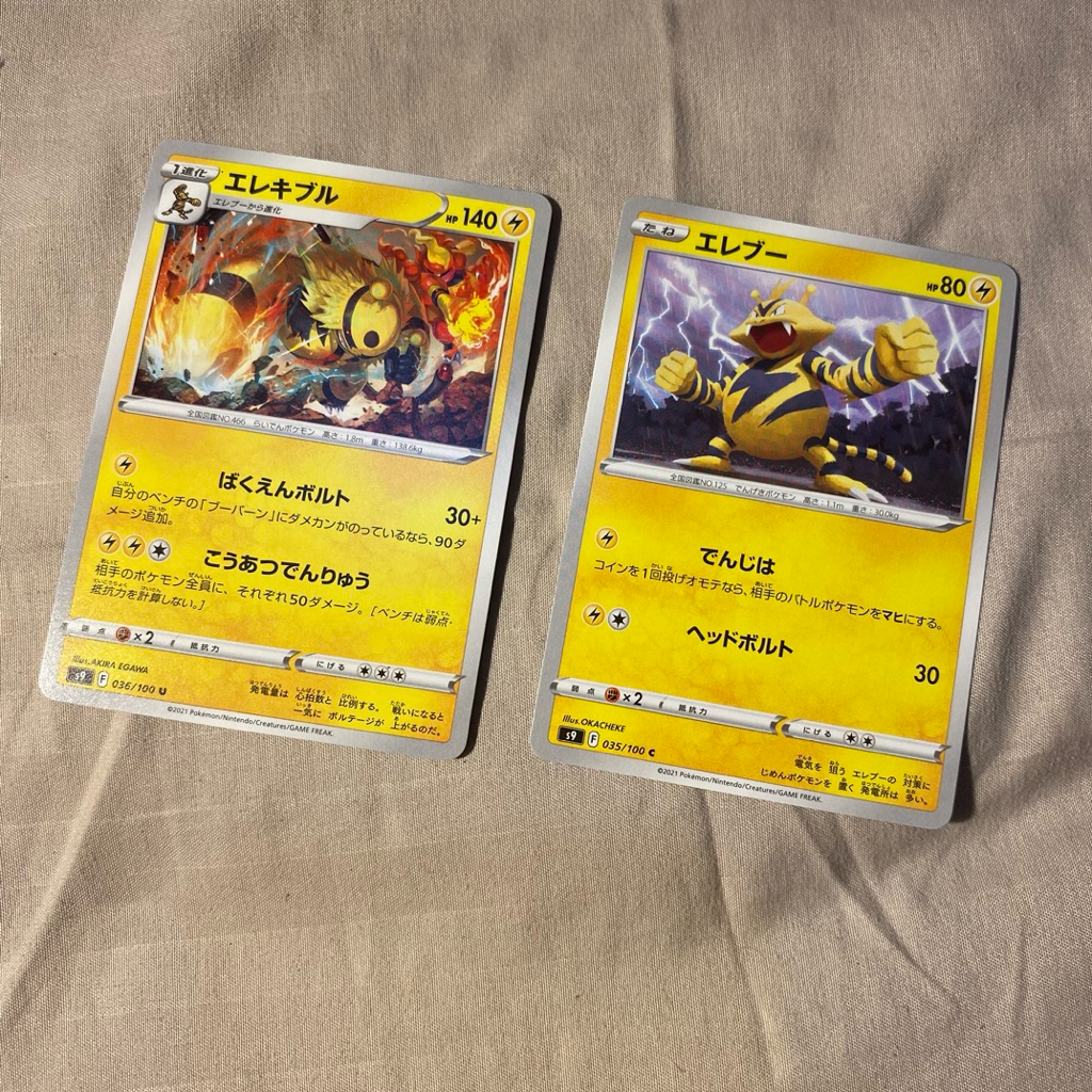 Kartu Pokemon TCG Japanese Version / Bahasa Jepang Electabuzz Electivire