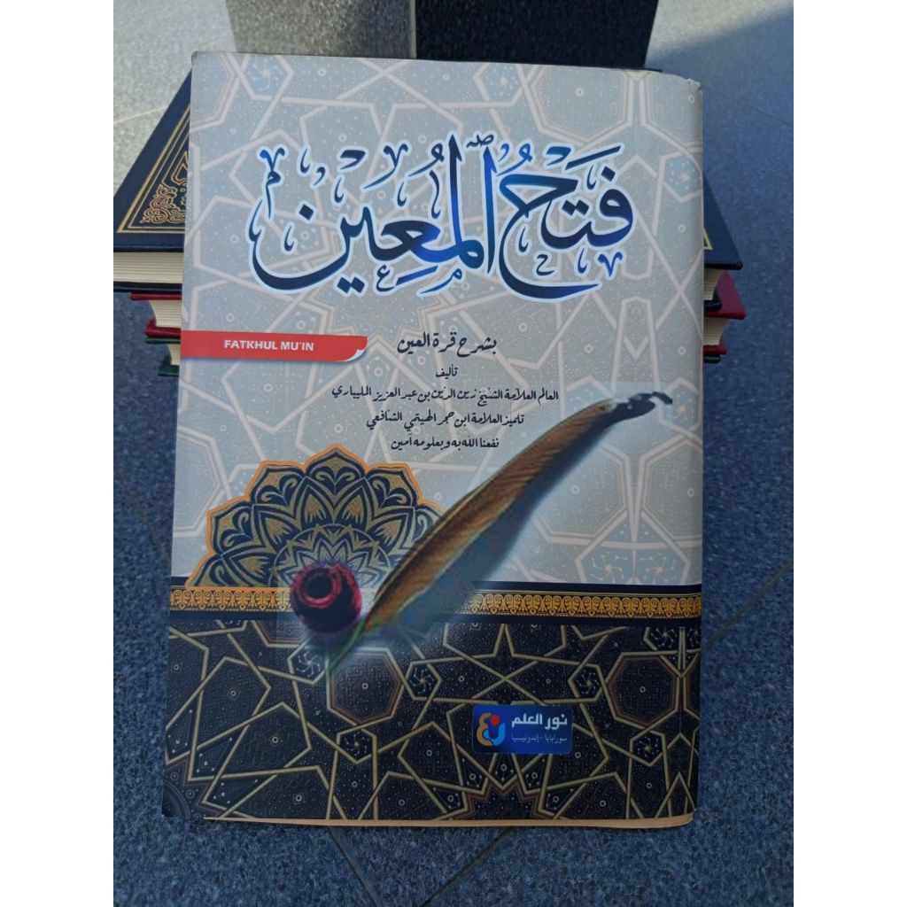Kitab Fathul Mu'in Syarah Qurrotul Ain