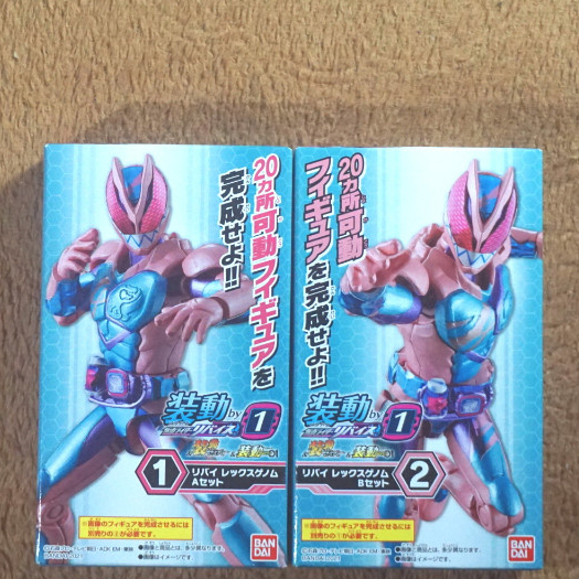 SoDo Kamen Rider Revice by1 : Kamen Rider Revi Rex Genome [set]