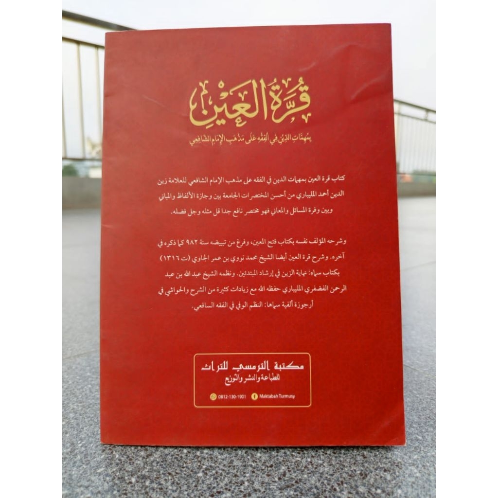Kitab : Qurrotul Ain